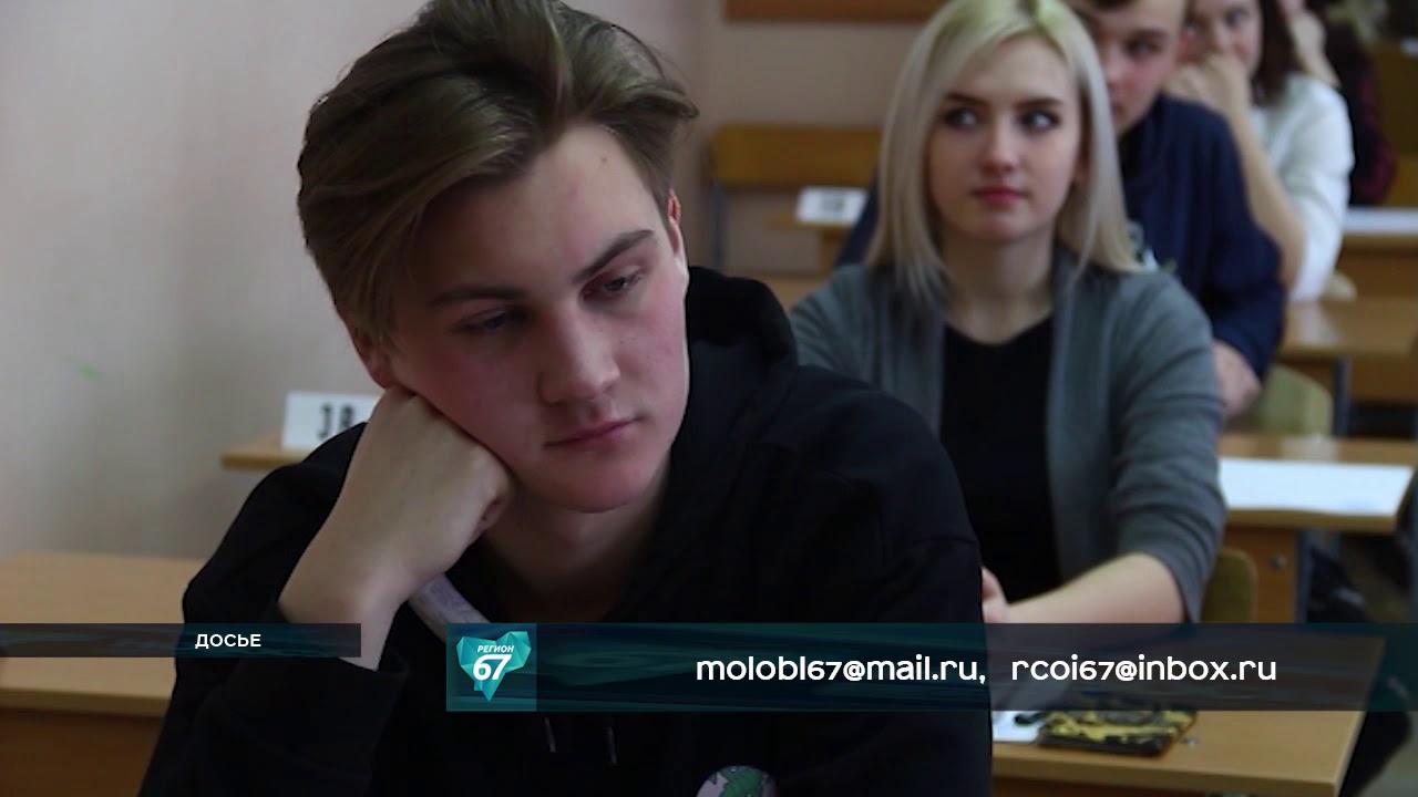 регистрация на ЕГЭ Смоленск регистрация на ЕГЭ Смоленск